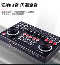 I8 live sound card set K song microphone integrated Net red tremble anchor artifact professional capacitor wheat computer General