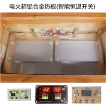 Small fire box aluminum alloy plate intelligent temperature control switch heated aluminum heating plate heater