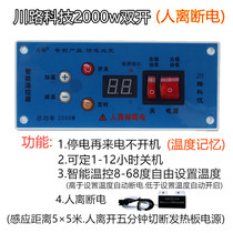 Sichuan Road Electric Appliance 2000 Watt Double Open Man Power Off Electric Fire Box Thermostatic Fire Barrel Intelligent Temperature Regulator Switch Thermostat