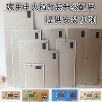 Mica plate fire bucket Mica sheet Household upgrade accessories Heating plate Solid wood heater Electric fire box Baking fire box