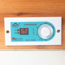 Sail Haiyun digital elf Thermostat fire box accessories electric fire barrel temperature control intelligent knob thermostatic adjustment switch