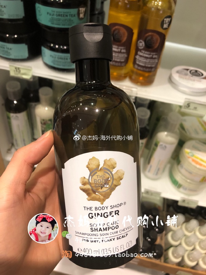 (Spot) The body shop Ginger Anti-itching Oil Control Anti-dandruff Anti-stripping Shampoo 400ML