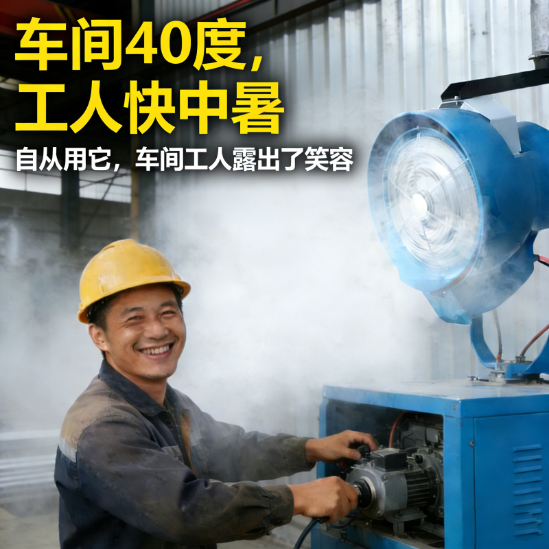 Wall-Mounted Industrial Humidifier Fan for Pig Farms, Workshops, Atomization Dust Reduction, Farm Buildings, Spray Cooling Equipment