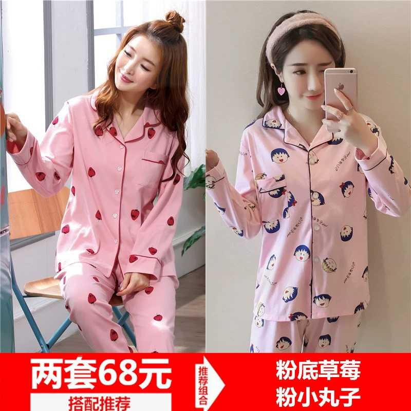 Bộ đồ ngủ mùa xuân và mùa thu đông của phụ nữ dài tay bằng vải cotton mỏng Phiên bản Hàn Quốc của chiếc áo len cotton bên ngoài mặc bộ đồ hai dây của nhà