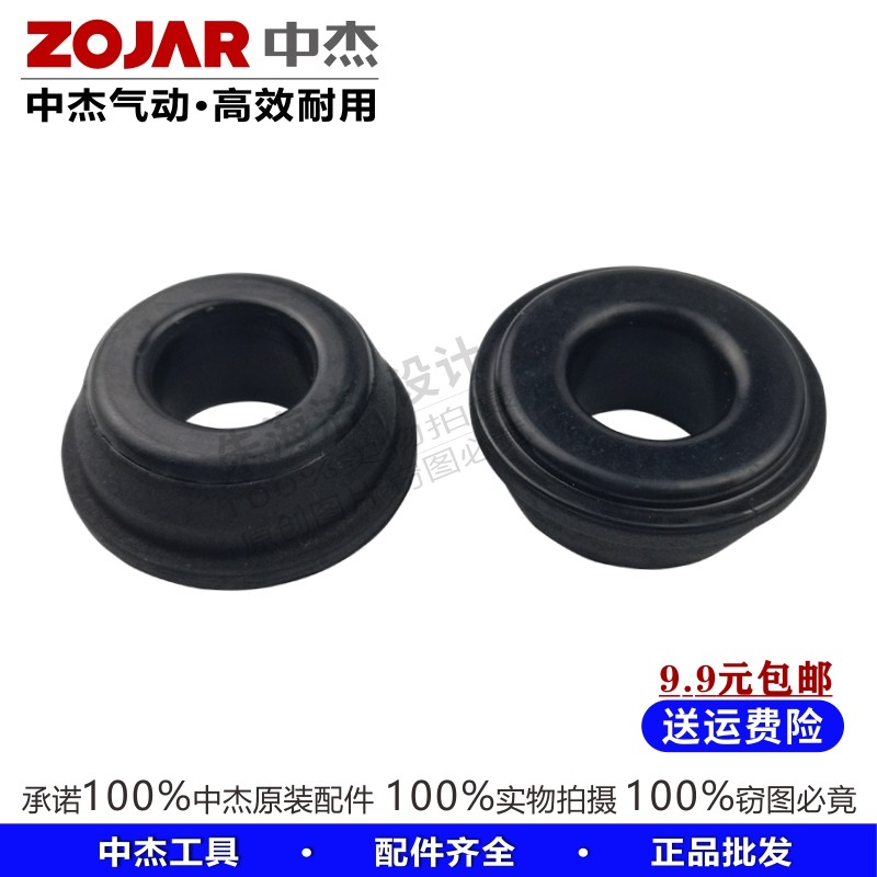 Zhongjie F30 pneumatic straight nail gun cushion accessories 1013J422T50ST64NP50 cylinder black leather plastic cushion