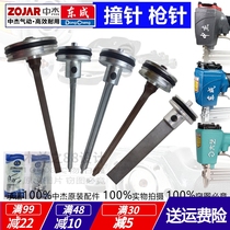 Zhongjie gun firing pin gun tongue 1013J code nail F30 T50 straight nail P625 mosquito nail ST64 steel nail machine piston assembly