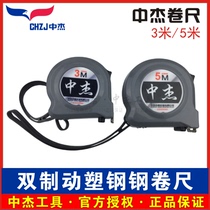 Zhongjie 3M5M dual brake steel tape measure woodworking high precision with lock buckle wear-resistant thickening metric gauge tool