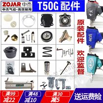 Zhongjie T50G direct nail gun non-staple parts repair package striker cushion balance valve cylinder head Magazine switch