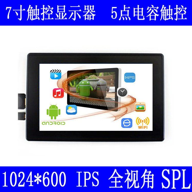 7-inch Raspberry Pi display 1024*600 IPS full viewing angle display HDMI interface USB touch all-in-one screen