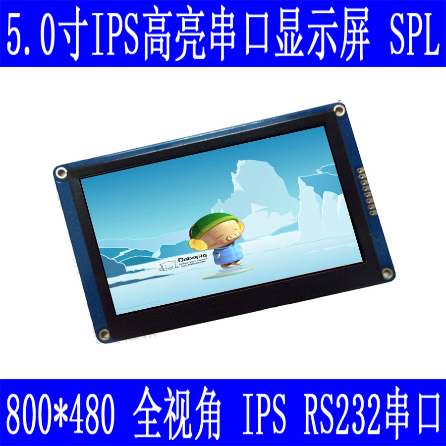 5-inch TFT LCD color screen serial port intelligent HMI LCD module supports U disk mode 800*480