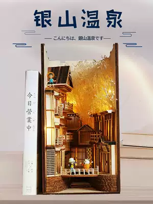 iQ MAX Hayao Miyazaki animation surrounding thousand thousand and one scene Yinshan hot spring book stand Assembly decoration manual model