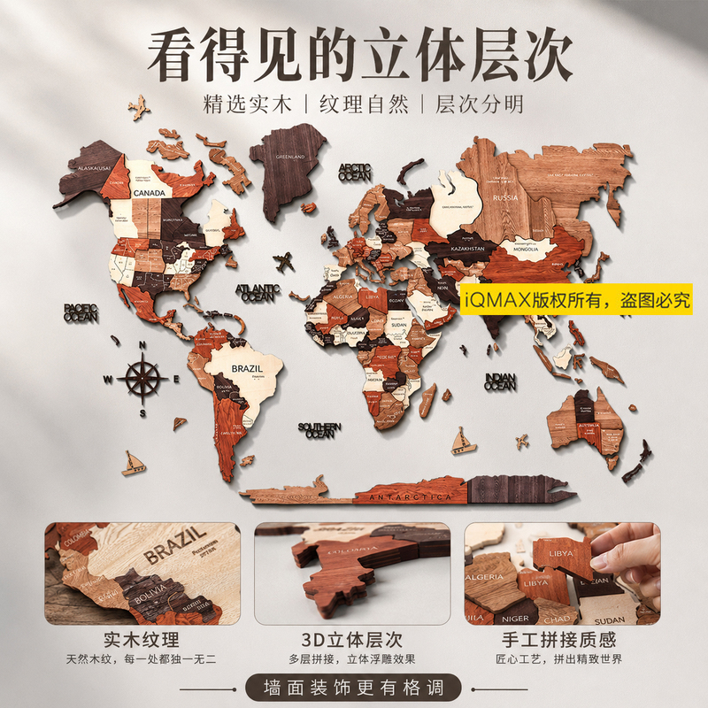 Solid Wood World Map Wall Decoration 3D Stereo Map Splicing Wall Hanging Scandinavian Wall Decoration Painting Simple and Creative Solid Wood World Map Wall Decoration 3D Stereo Map Splicing Wall Hanging Scandinavian Wall Decoration Painting Simple and Creative
