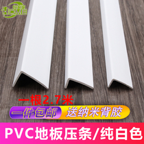 White composite wood floor right angle L-shaped PVC pure white edge strip male corner 7-character edging bead plastic closure strip