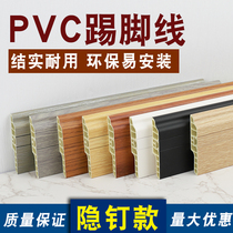 Thickened skirting PVC plastic floor wall edge closing black and white gray plastic floor skirting line wall sticker 8cm
