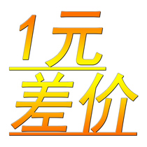 1 yuan to fill the post of the link