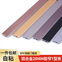 spc stone plastic floor closing strip aluminum alloy door edge strip pvc floor T-shaped edge threshold connecting strip