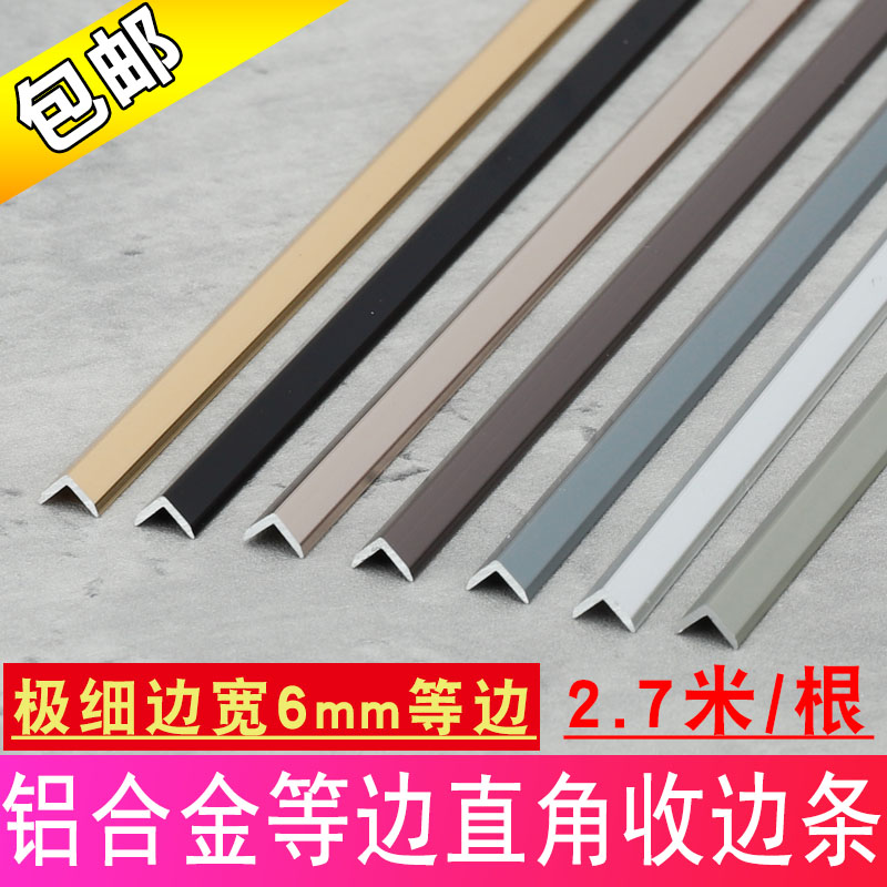 Tile sealing edge marble wrapping strips metal wood flooring closets Mirrors Wardrobe Closeout Bar Rangling Crashworthy