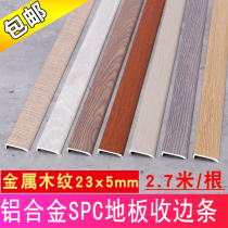 Aluminum alloy SPC stone plastic floor closure strip rubber floor right angle edge strip 7-shaped wall edge closure strip gap