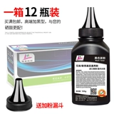 Применимо к Lenovo M7400 Carbon Powder LJ2400L M7450F M7650DF LJ2600D M7600D Powder