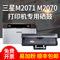 Applicable Samsung m2071 toner cartridge Samsung m2070 toner cartridge m2020 m2071 m2071w m2071f xpress m2071w play