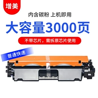 1 M132A/NW/FW/FP Powder Box (большая емкость 3000 страниц, без чипа)+обычная экспресс -доставка