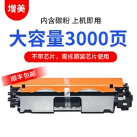 M132A/NW/FW/FP Powder Box (большая емкость 3000 страниц, без чипа)+SF Бесплатная доставка