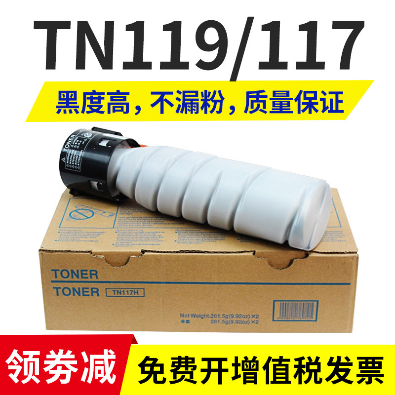 Applicable Cornika beauty can DakoUS TN117 Carbon powder 184 7718164185 powder boxtoner-Taobao