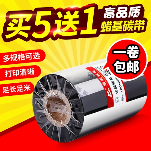 Применимо к West Rail City S631 Carbon Band Citizen Hot Transfer Label Printer CL-S631 Black Carbon Strap 110 мм лента 300 метка