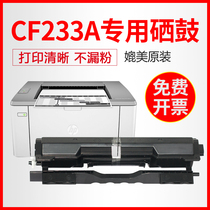 Zengmei for hp hp 33a toner cartridge CF233A hp234A M106w M134a M134fn powder cartridge printer cartridge