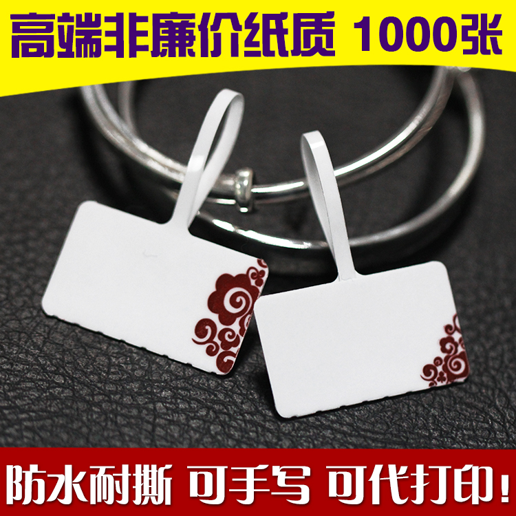 Jewelry Label Pendant paper Jewelry Label Emerald play Glasses Label Custom printed Pendant Tag Price Tag Spot