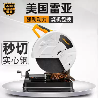 Leia steel machine 350 multifunctional 355 household cutting machine Wood round steel multi angle angle iron profile cutting machine