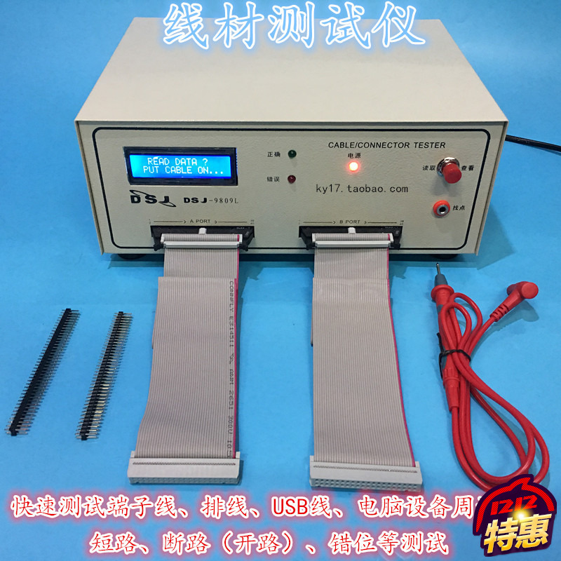 Wire Guide Tester Wiring Harness Test Machine Data Cable Comprehensive Detector Cable Guide Test Short Circuit Misplaced