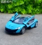 1:32 McLaren p1 mô hình xe hợp kim mô phỏng xe mô hình kim loại âm thanh và ánh sáng kéo trở lại đồ chơi mô hình xe hơi đồ trang trí - Chế độ tĩnh bán mô hình tĩnh