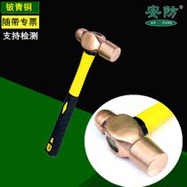 Round head hammer copper hammer 1 5P2 5P beryllium bronze hand hammer copper alloy explosion-proof hammer wooden handle hammer copper hammer