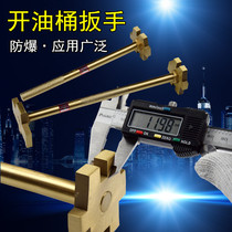 Explosion-proof barrel opener wrench oil barrel wrench cover opener cover opener wrench single and double head open cover oil barrel opener