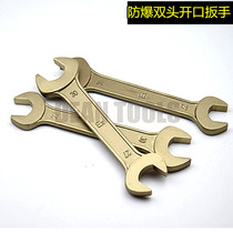 Explosion-proof double-headed open-end wrench copper wrench tool explosion-proof fork wrench dull wrench beryllium copper wrench copper wrench