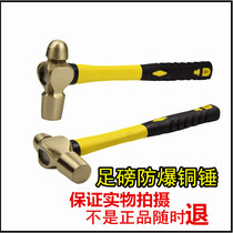 Copper hammer sledgehammer round head hammer handle nipple hammer brass moving tool nipple hammer 2 5P copper hammer explosion-proof brass hammer