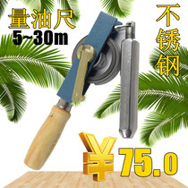 Stainless steel oil dipstick 5 meters 10 meters gas station oil ruler tape by measuring oil depot oil mine oil well tanker