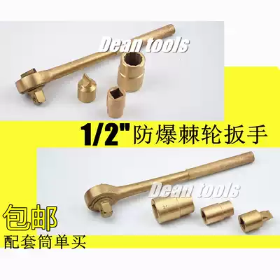 Explosion-proof ratchet wrench 3 8*200 1 2quot socket ratchet rsquo copper alloy reversing machine repair tire car