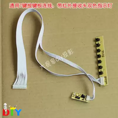 diy projection LCD driver board Keys 7-key universal key board