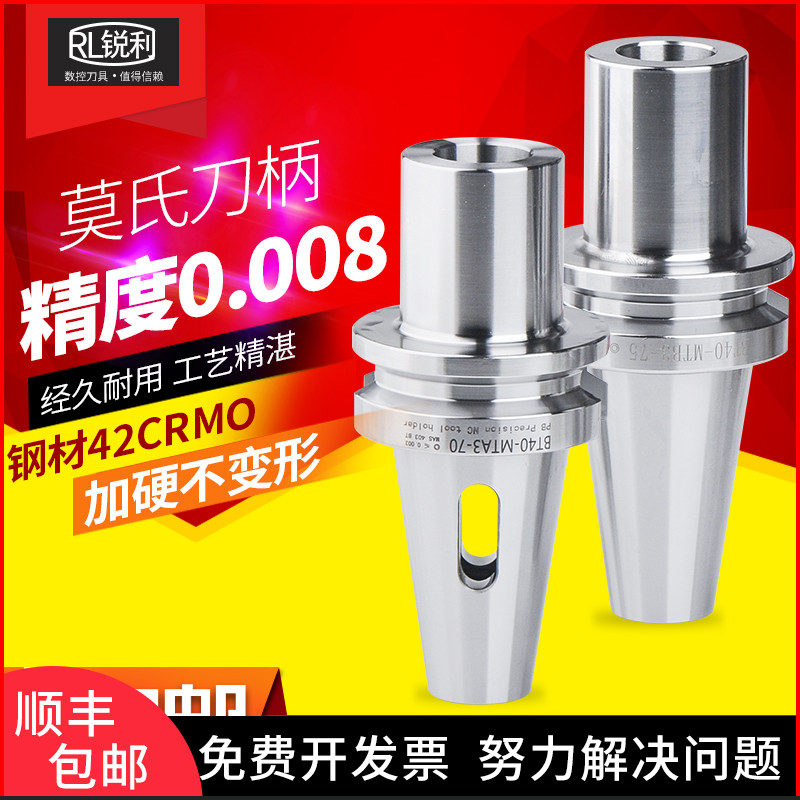 CNC Mohs shank CNC machining center drill bit milling shank BT40 BT50 MTA MTB2 3