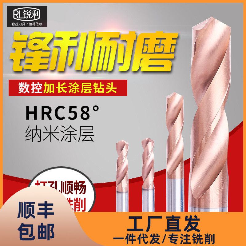 Sharp tungsten steel extended drill bit CNC machining center Coated carbide drill bit 150 Length 4 2 6 8