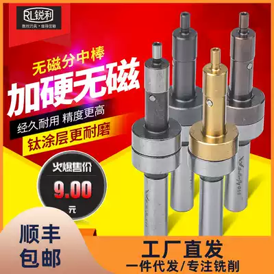 Sharp bar Photoelectric non-magnetic edge finder Titanium-plated non-magnetic anti-magnetic separation bar Ceramic edge finder