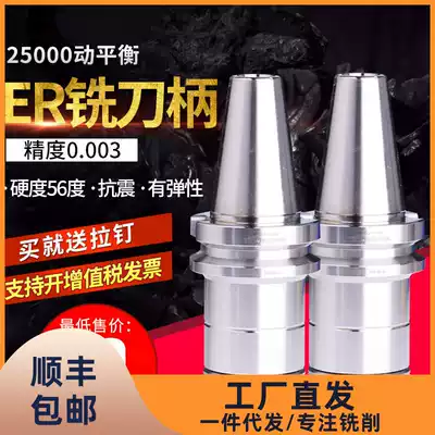 Sharp CNC ER tool holder machining center CNC dynamic balance high speed tool holder BT50 ER32 25 plus hard