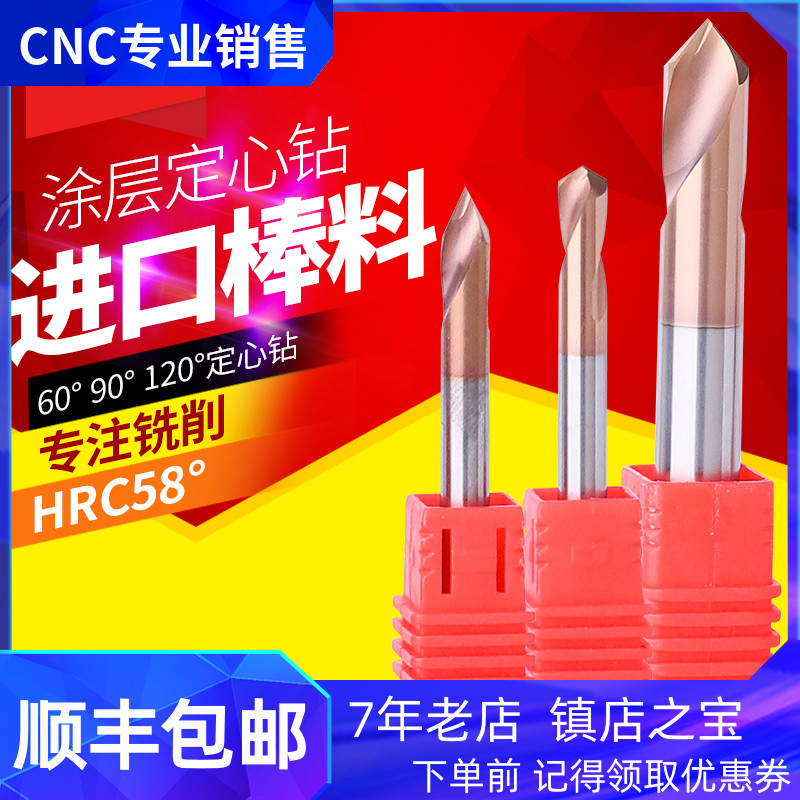 Sharp Tungsten Tungsten Steel Centering Drill 60 Degrees 90 Degrees 120 Degree Machining Center Overall Alloy 3 4 6 8 10 knives