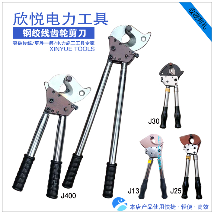 J400 J13 25 30 J50 ratchet type wire breaker gear cable scissors steel strand shear manual shear