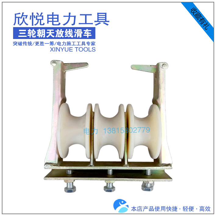 Pay-off pulley three-wheeled seat hanging dual purpose Choo-day unwinding wire tackle One-hold-three-hook routing pulley special direct selling