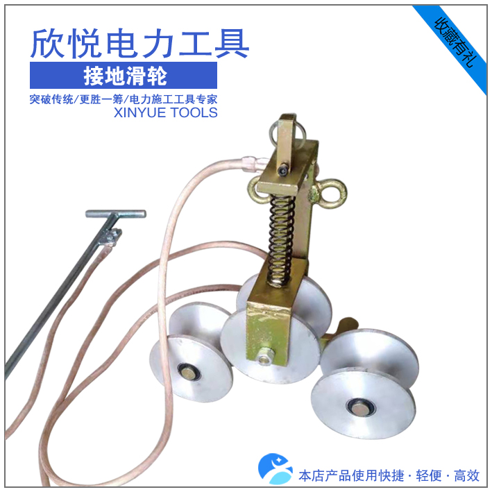 Grounding pulley Wire Grounding wire pulley Aluminum wheel pulley group Three-wheel multi-wheel punch drilling power construction tools