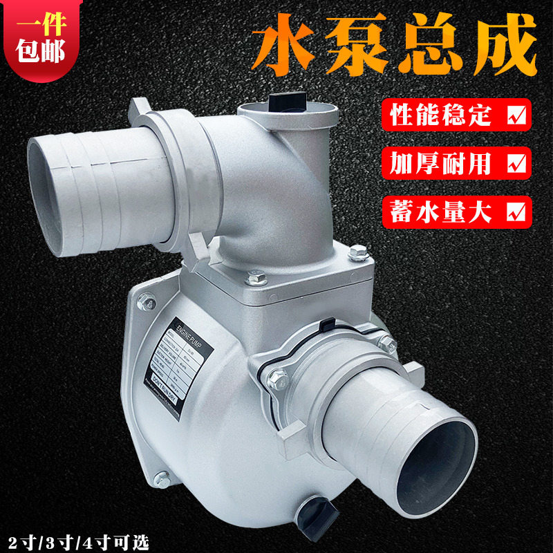 2 inch 3 inch aluminum water pump assembly full set of 168F 170F pump pump 4 inch agricultural gasoline engine accessories self-priming pump