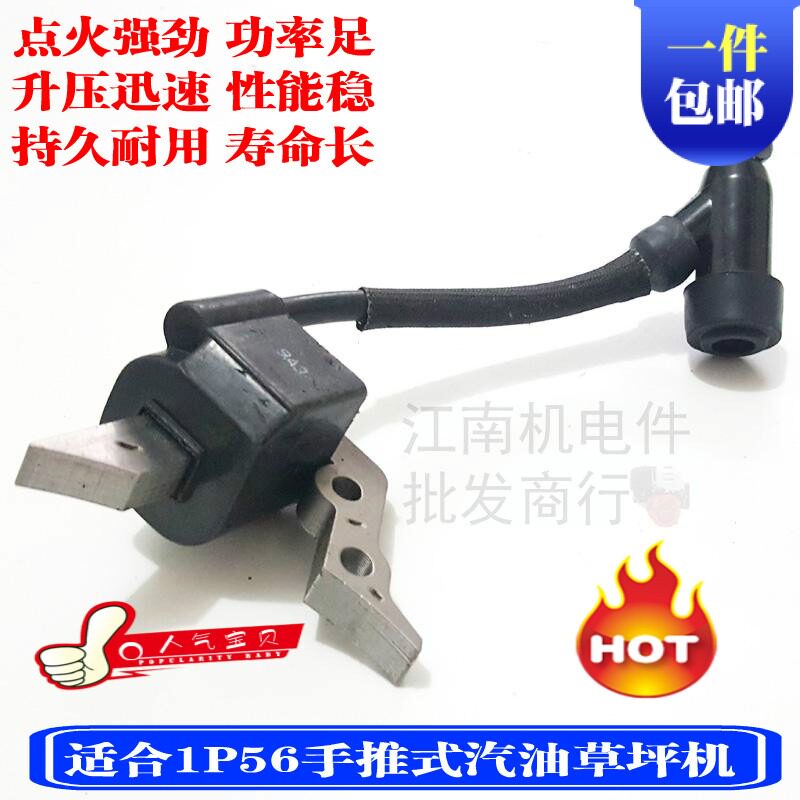 Gasoline Engine Parts 1P56 High Pressure Pack Hand Push Lawn Mower Lawn Mower 1P56F Ignition Coil